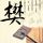办理高仿九州情报大学学位证【degxx.com】